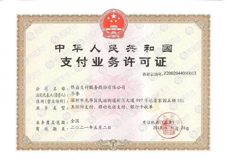 樂(lè)刷pos機(jī)為一清機(jī)